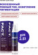 Миниатюра изображения товара Пилинг для лица Art&Fact Mandelic Acid 10% + Lactic Acid 5% + Ferulic Acid 3% всесезонный (30мл)