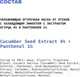 Миниатюра изображения товара Маска для лица кремовая Art&Fact Cucumber Seed Extract 4% + Panthenol 1% увлажняющая огуречная (50мл)