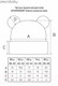 Миниатюра изображения товара Шапочка для малышей Amarobaby Nature Essence Bear / AB-OD22-NE16Be/06-40 (розовый, р. 40)