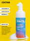 Миниатюра изображения товара Пенка для умывания Art&Fact Azelamide 3% + Lactic acid 3% анти-акне (150мл)