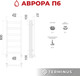 Миниатюра изображения товара Полотенцесушитель водяной Terminus Аврора П6 400x600 (RAL 9005)