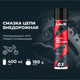 Миниатюра изображения товара Смазка техническая Lavr Ln7713 (400мл)