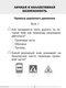 Миниатюра изображения товара Тесты Аверсэв ОБЖ. 2 класс (Одновол Л.А.)