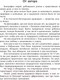 Миниатюра изображения товара Книга АСТ Самоучитель совершенной личности (Блект Р.)