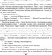 Миниатюра изображения товара Книга АСТ Рассказы о Родине (Глуховский Д.)