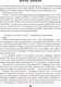 Миниатюра изображения товара Книга АСТ Рассказы о Родине (Глуховский Д.)