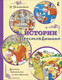 Миниатюра изображения товара Книга АСТ Истории из Простоквашино (Успенский Э.)