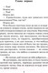 Миниатюра изображения товара Книга АСТ Приключения Тома Сойера (Твен М.)