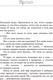 Миниатюра изображения товара Книга АСТ Твоя вина (Рон М.)