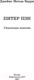 Миниатюра изображения товара Книга АСТ Питер Пэн (Барри Дж.)