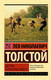 Миниатюра изображения товара Книга АСТ Детство. Отрочество. Юность / 9785171037260 (Толстой Л.Н.)