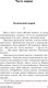 Миниатюра изображения товара Книга АСТ Доктор Живаго (Пастернак Б.)