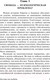 Миниатюра изображения товара Книга АСТ Бегство от свободы (Фромм Э.)