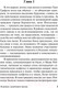 Миниатюра изображения товара Книга АСТ Клиника: анатомия жизни / 9785171160722 (Хейли А.)