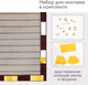 Миниатюра изображения товара Москитная сетка на дверь Daswerk 607986 (коричневый)