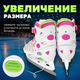 Миниатюра изображения товара Ролики-коньки Ricos Props PW-223B XS (р-р 29-32, белый)