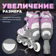Миниатюра изображения товара Роликовые коньки Ricos Stream PW-153A L (р-р 40-43, белый/лиловый)
