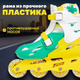 Миниатюра изображения товара Роликовые коньки Ricos Kudo PW-128 L (р-р 39-42, бирюзовый/желтый)