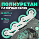 Миниатюра изображения товара Роликовые коньки Ricos Anomaly PW-132B M (р-р 35-38)
