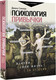 Миниатюра изображения товара Книга АСТ Психология привычки: измени свою жизнь за 21 день (Смоерс Д.)
