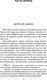 Миниатюра изображения товара Книга АСТ Человек-амфибия. Голова профессора Доуэля (Беляев А.)