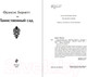 Миниатюра изображения товара Книга Эксмо Таинственный сад (Бернетт Ф.)