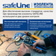 Миниатюра изображения товара Набор изолент Safeline 15ммx10м 9357 (10шт, красный)