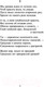 Миниатюра изображения товара Книга АСТ Сонеты / 9785171065089 (Шекспир У.)