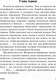 Миниатюра изображения товара Книга АСТ Эдем (Лем С.)