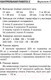 Миниатюра изображения товара Сборник контрольных работ Аверсэв 4 клас. Матэматыка. Беларуская мова. Русский язык (Агеева В. і інш.)
