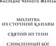 Миниатюра изображения товара Книга Эксмо Сломленный бог. Наследие черного железа 3 (Ханрахан Г.)