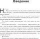 Миниатюра изображения товара Книга Попурри Не такой, как все (Микаловиц М.)