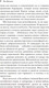 Миниатюра изображения товара Книга Эксмо Сластена (Макьюэн И.)