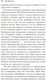 Миниатюра изображения товара Книга Эксмо Сластена (Макьюэн И.)