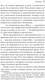 Миниатюра изображения товара Книга Эксмо Сластена (Макьюэн И.)