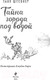 Миниатюра изображения товара Книга Эксмо Тайна города под водой (Штевнер Т.)
