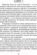Миниатюра изображения товара Книга Эксмо Правда персонального формата (Романова Г.)