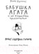 Миниатюра изображения товара Книга Эксмо Побег садовых гномов (Куннас Н.)