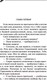 Миниатюра изображения товара Книга Эксмо Кактус второй свежести (Донцова Д.)