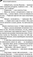Миниатюра изображения товара Книга Эксмо Кактус второй свежести (Донцова Д.)
