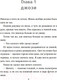 Миниатюра изображения товара Книга Эксмо Прикосновение негодяя (Рене Х.)