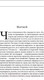 Миниатюра изображения товара Книга Эксмо Отдаленные последствия. Том 1 / 9785041680510 (Маринина А.)