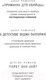 Миниатюра изображения товара Книга Эксмо Поглощенные сумраком (Уайт Л.)
