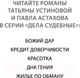 Миниатюра изображения товара Книга Эксмо Жилье по обману (Устинова Т., Астахов П.)