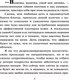 Миниатюра изображения товара Книга Эксмо Жилье по обману (Устинова Т., Астахов П.)