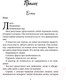 Миниатюра изображения товара Книга Эксмо Святые Грешники. Мятежный (Шэн Л.)