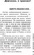 Миниатюра изображения товара Книга Эксмо Девчонки, я приехал (Устинова Т.)