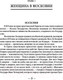 Миниатюра изображения товара Книга АСТ Бабье царство. Русский парадокс (Радзинский Э.)