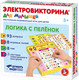 Миниатюра изображения товара Развивающая игра Десятое королевство Электровикторина Логика с пеленок / 04327