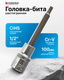 Миниатюра изображения товара Головка слесарная Forsage F-34410005 Premium